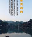 長沙出發(fā)到張家界<大峽谷（即將問世玻璃橋）、天子山、袁家界、天門山>、鳳凰古城唯美湘西五天四晚游
